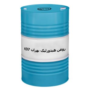روغن هیدورلیک بهران T37