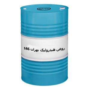 روغن هیدورلیک بهران T46